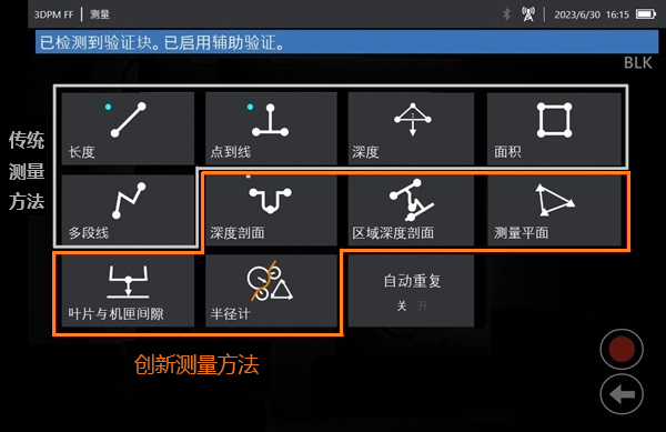 三維測量工業內窺鏡的技術優勢